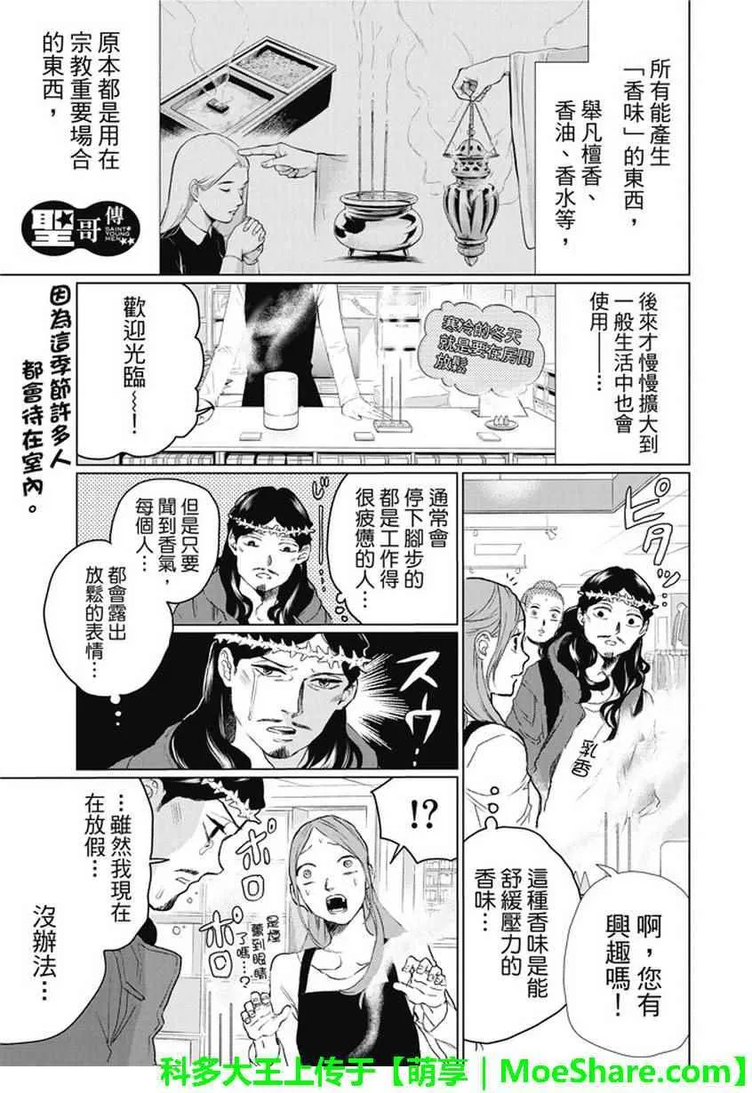 第109话 第1页