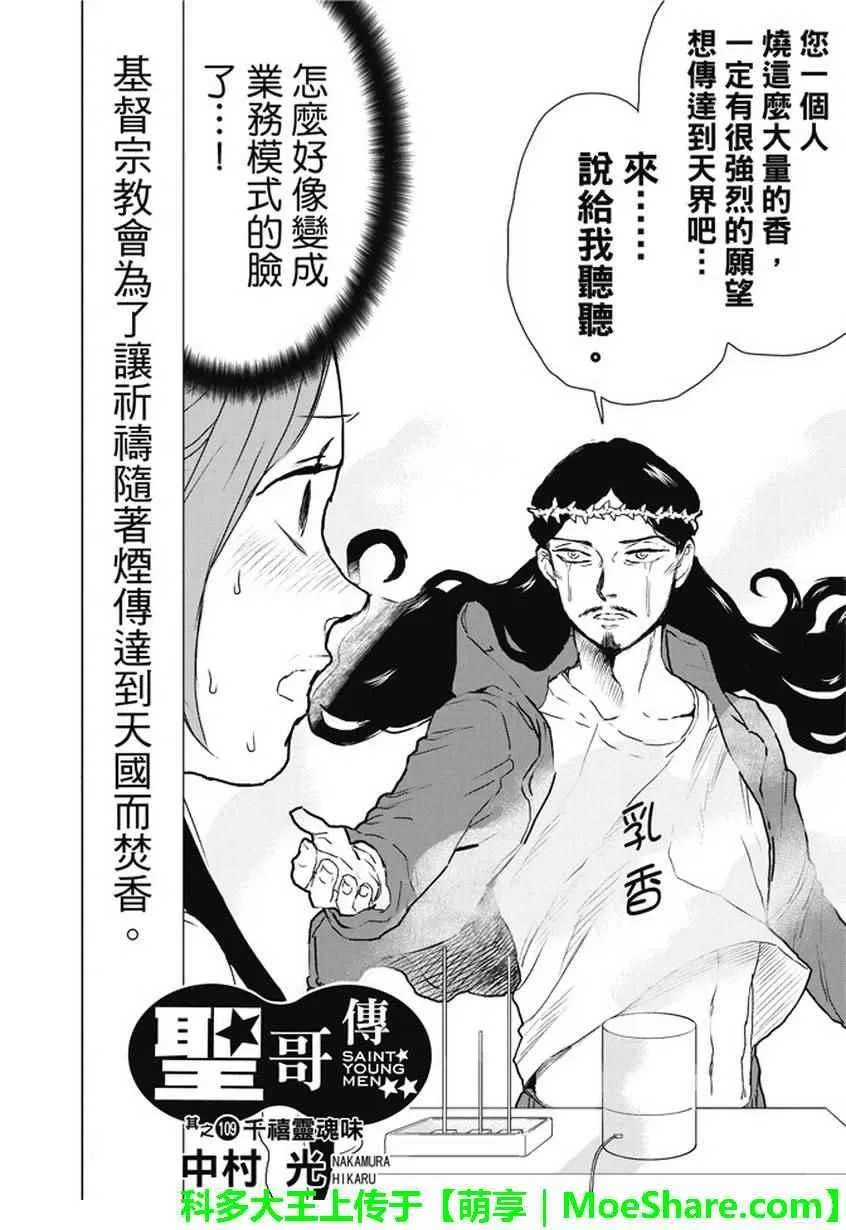 第109话 第2页