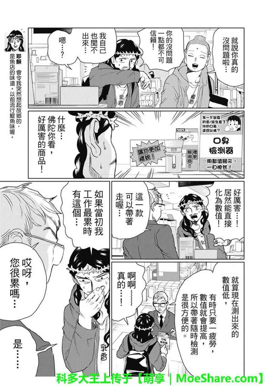 第109话 第7页