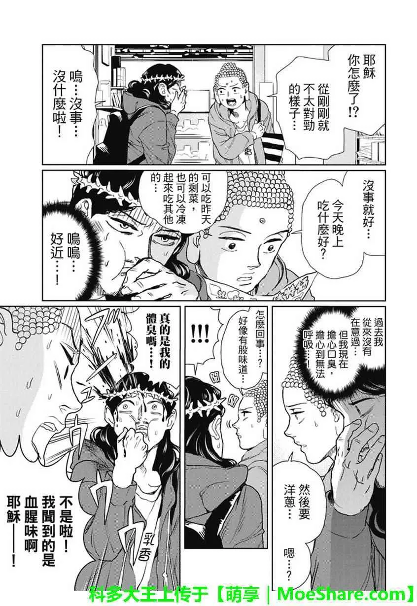 第109话 第13页