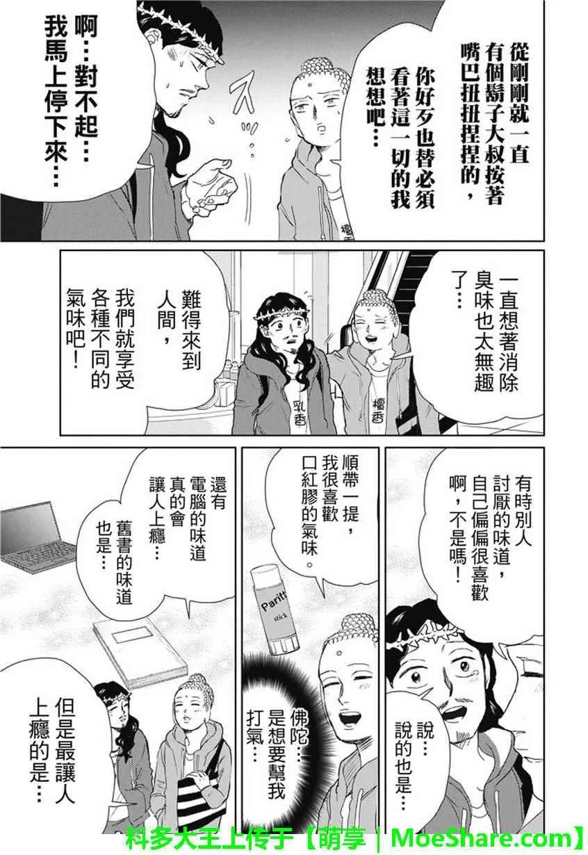 第109话 第15页