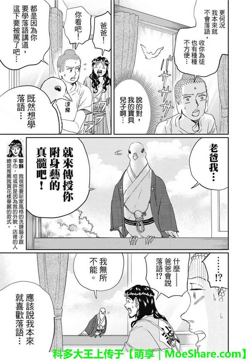 第110话 第8页