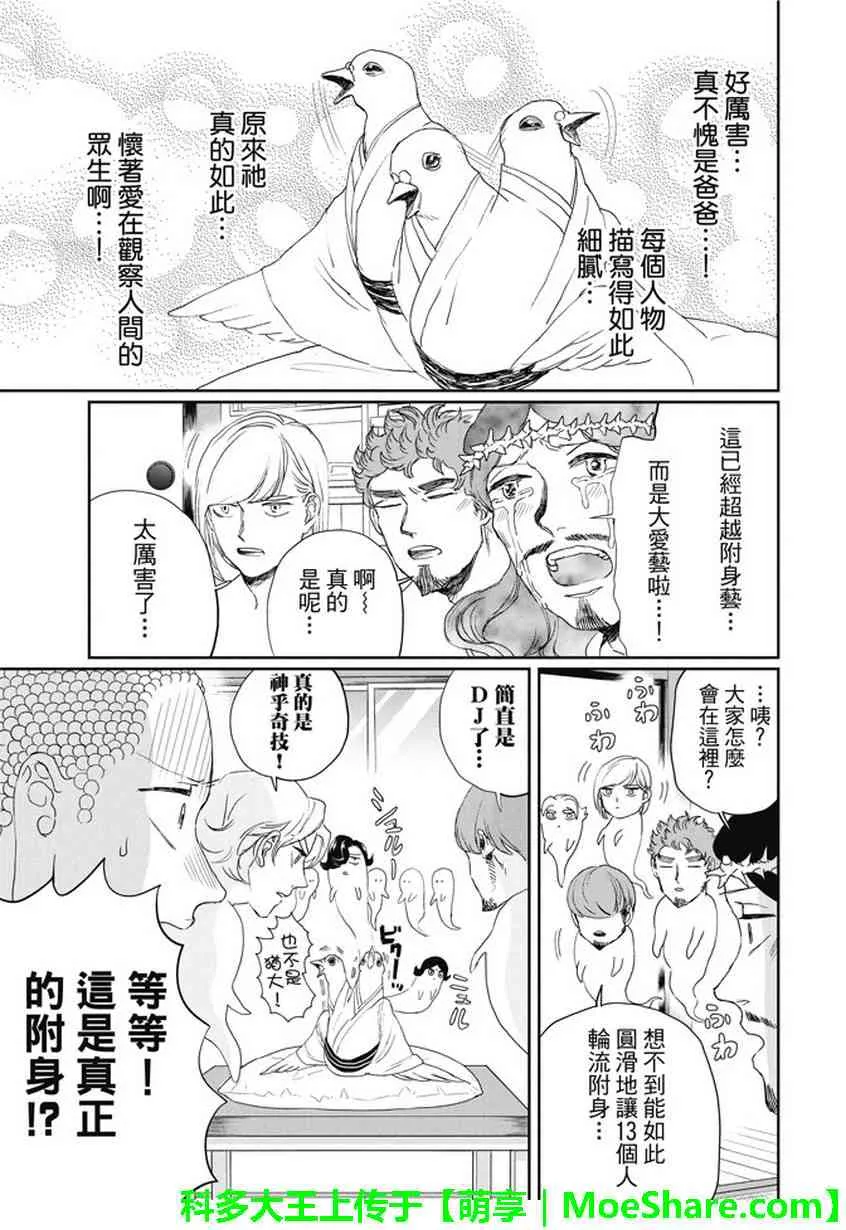 第110话 第12页