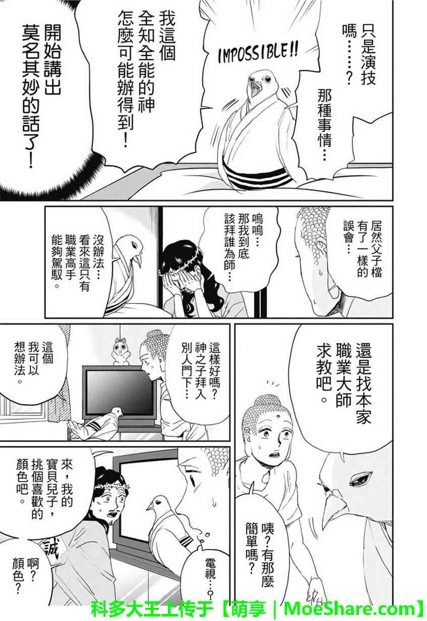 第110话 第14页