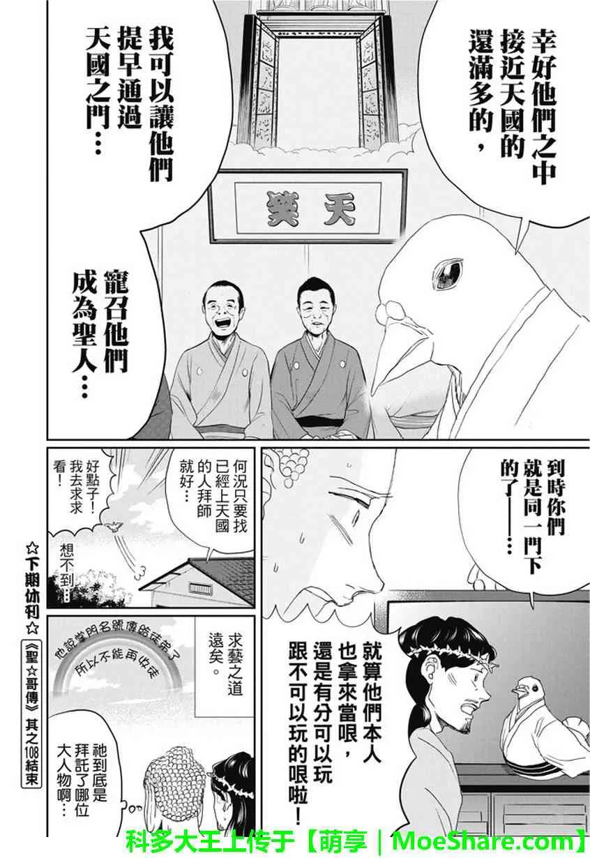 第110话 第15页