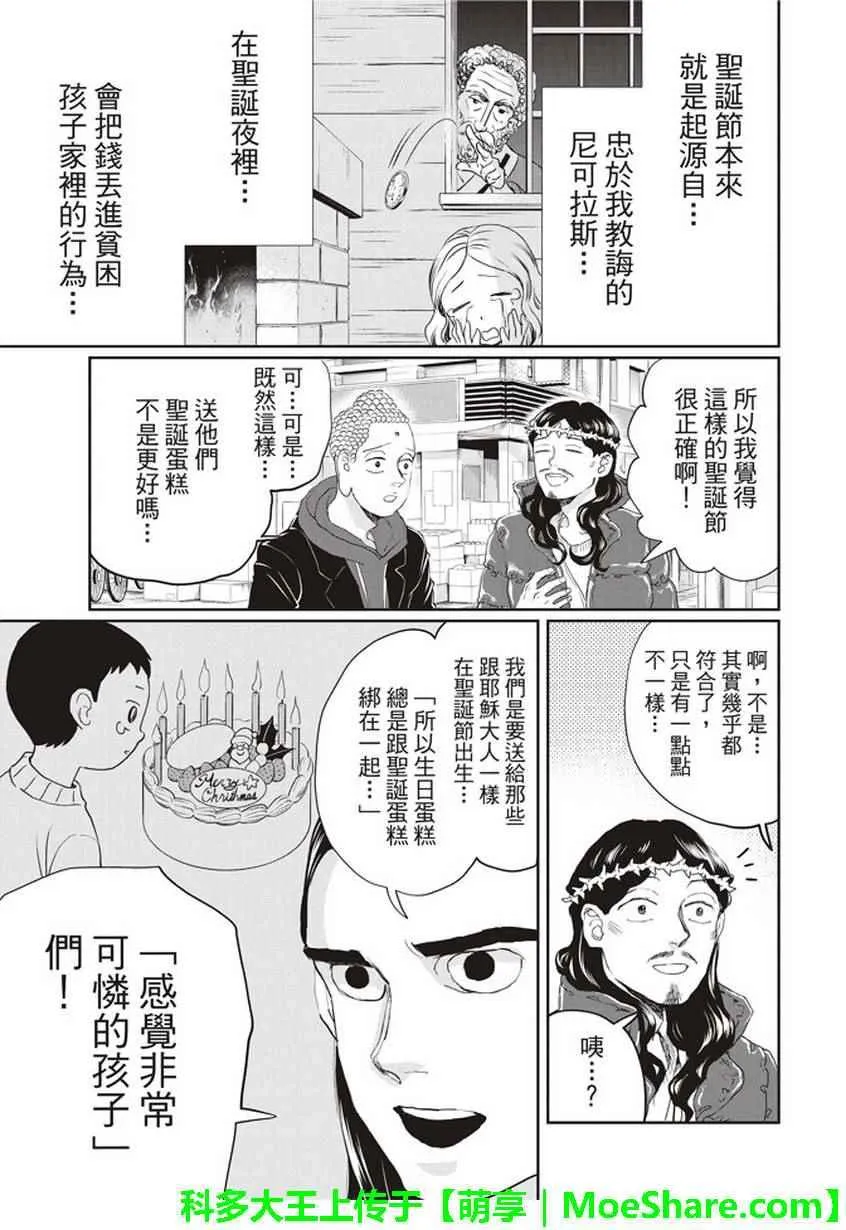 第110话 第16页