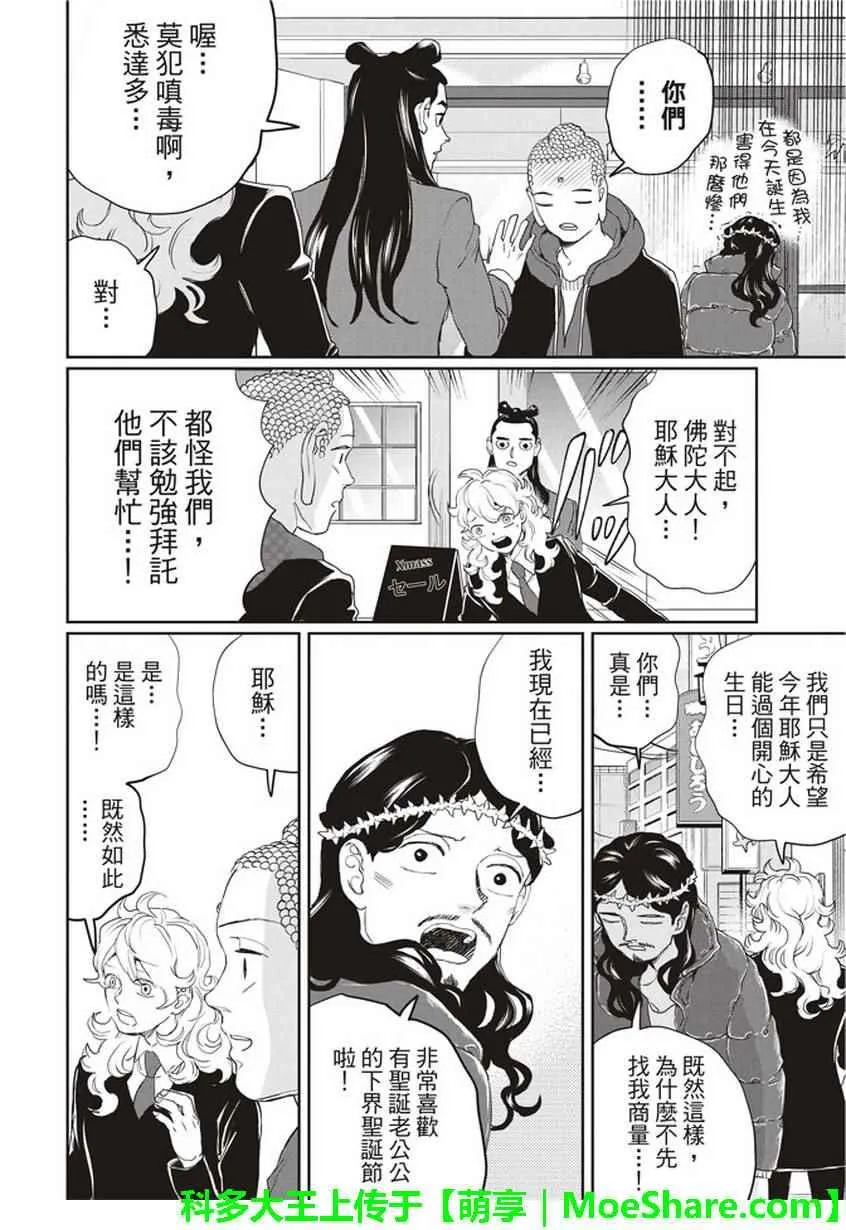 第110话 第17页