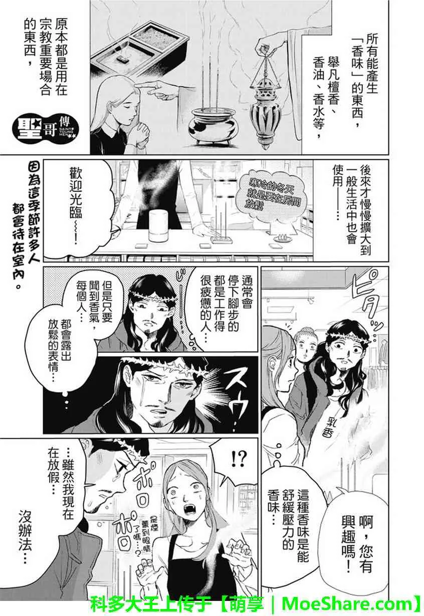 第111话 第1页