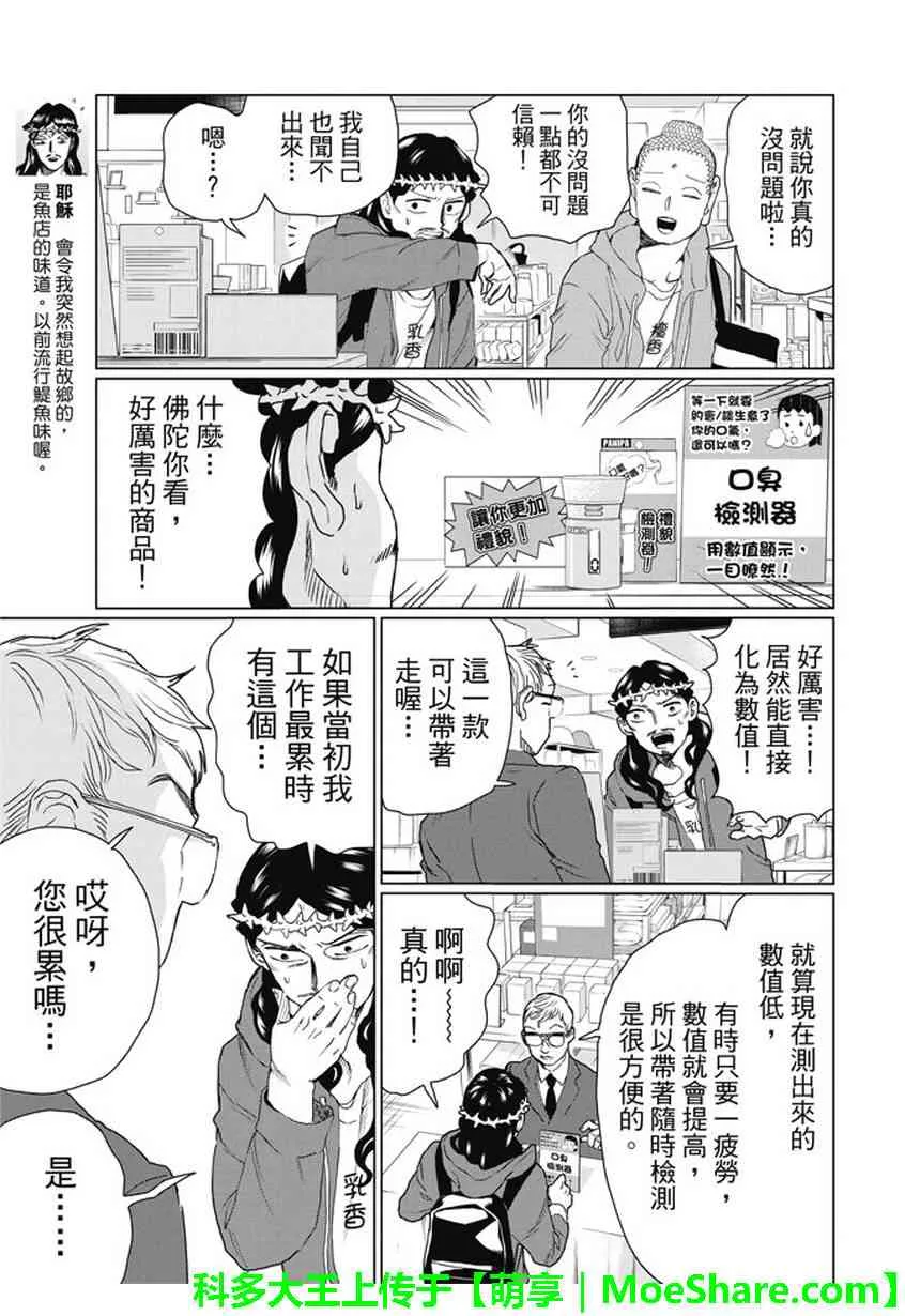第111话 第7页