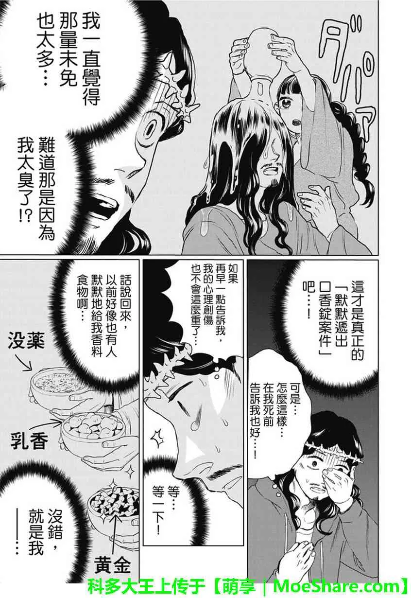 第111话 第11页
