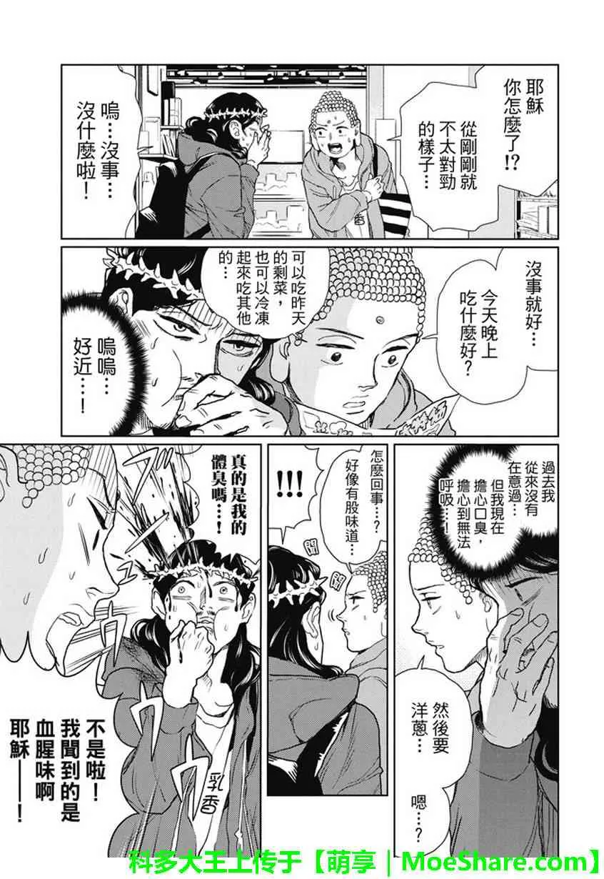 第111话 第13页