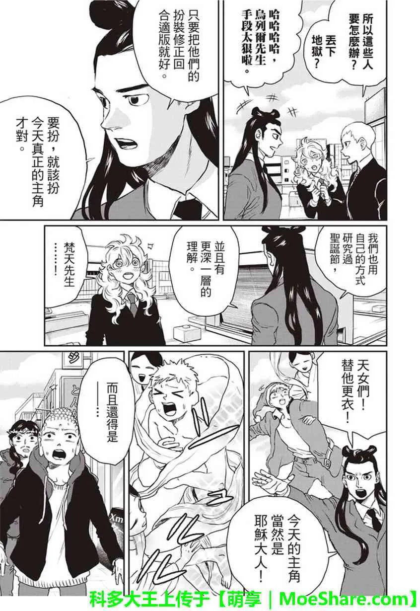 第112话 第10页
