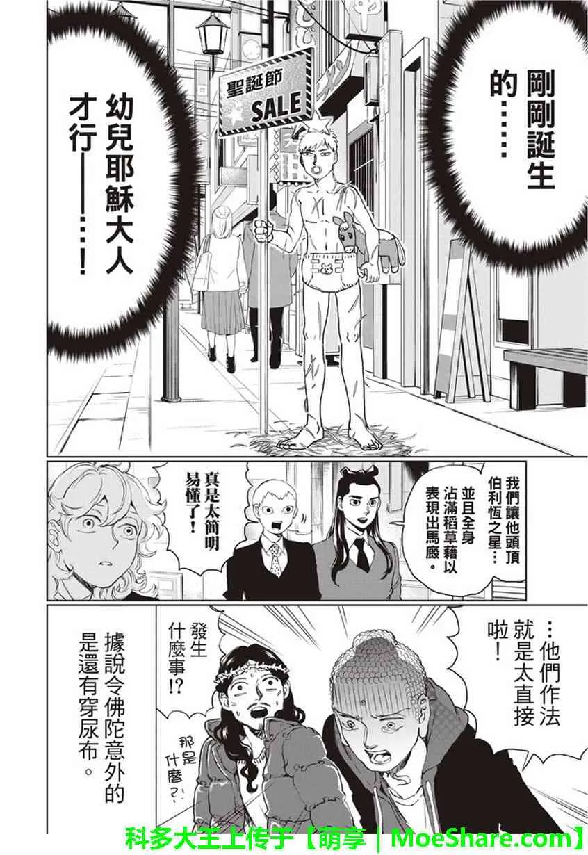 第112话 第11页