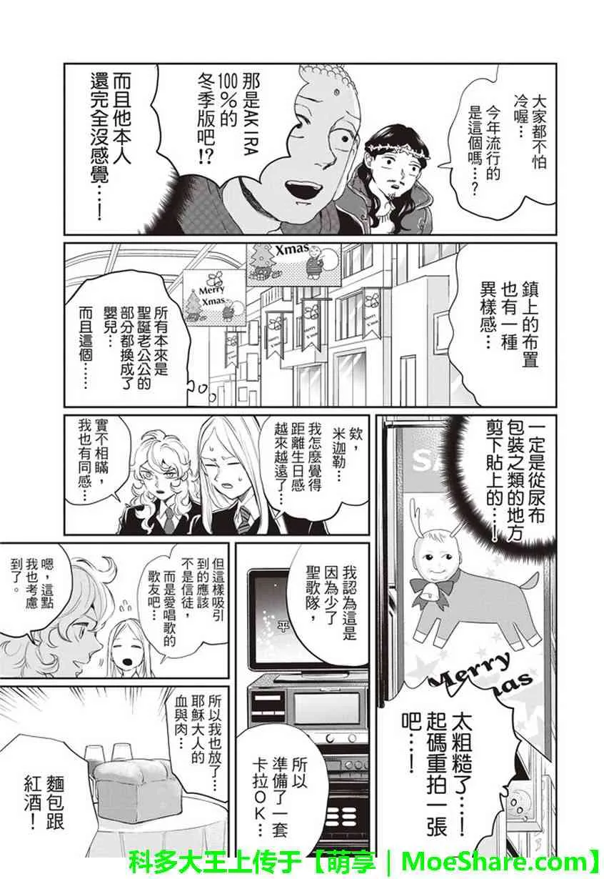 第112话 第12页