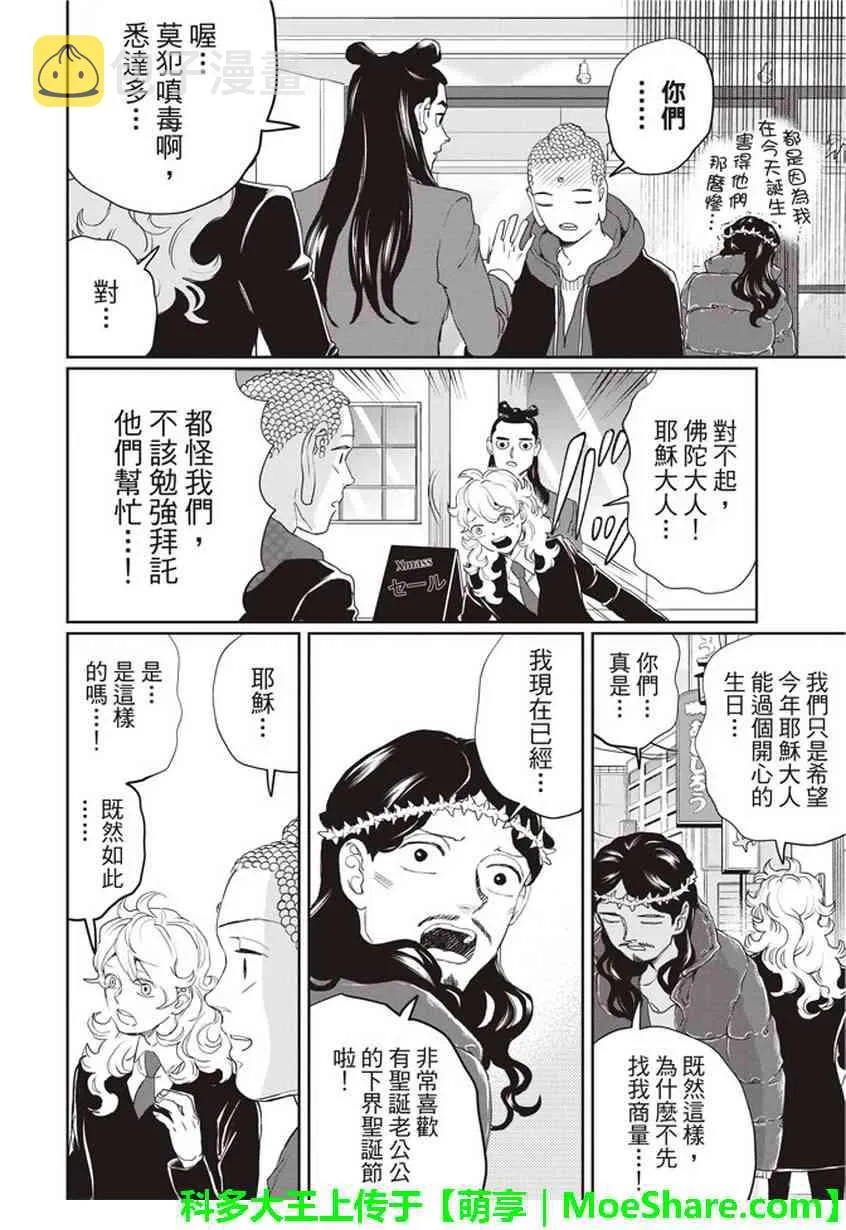 第112话 第17页