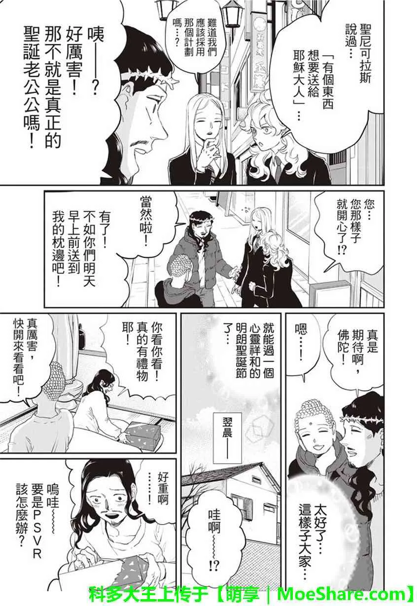 第112话 第18页