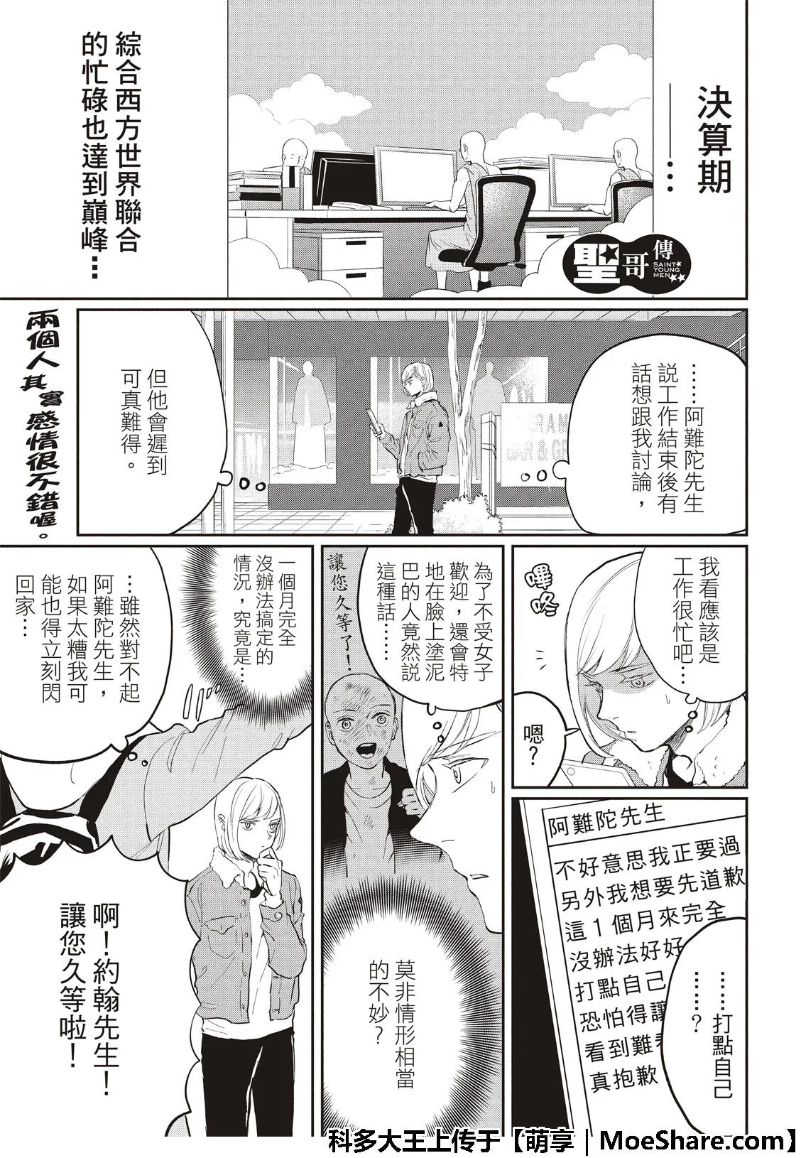 第113话 第3页