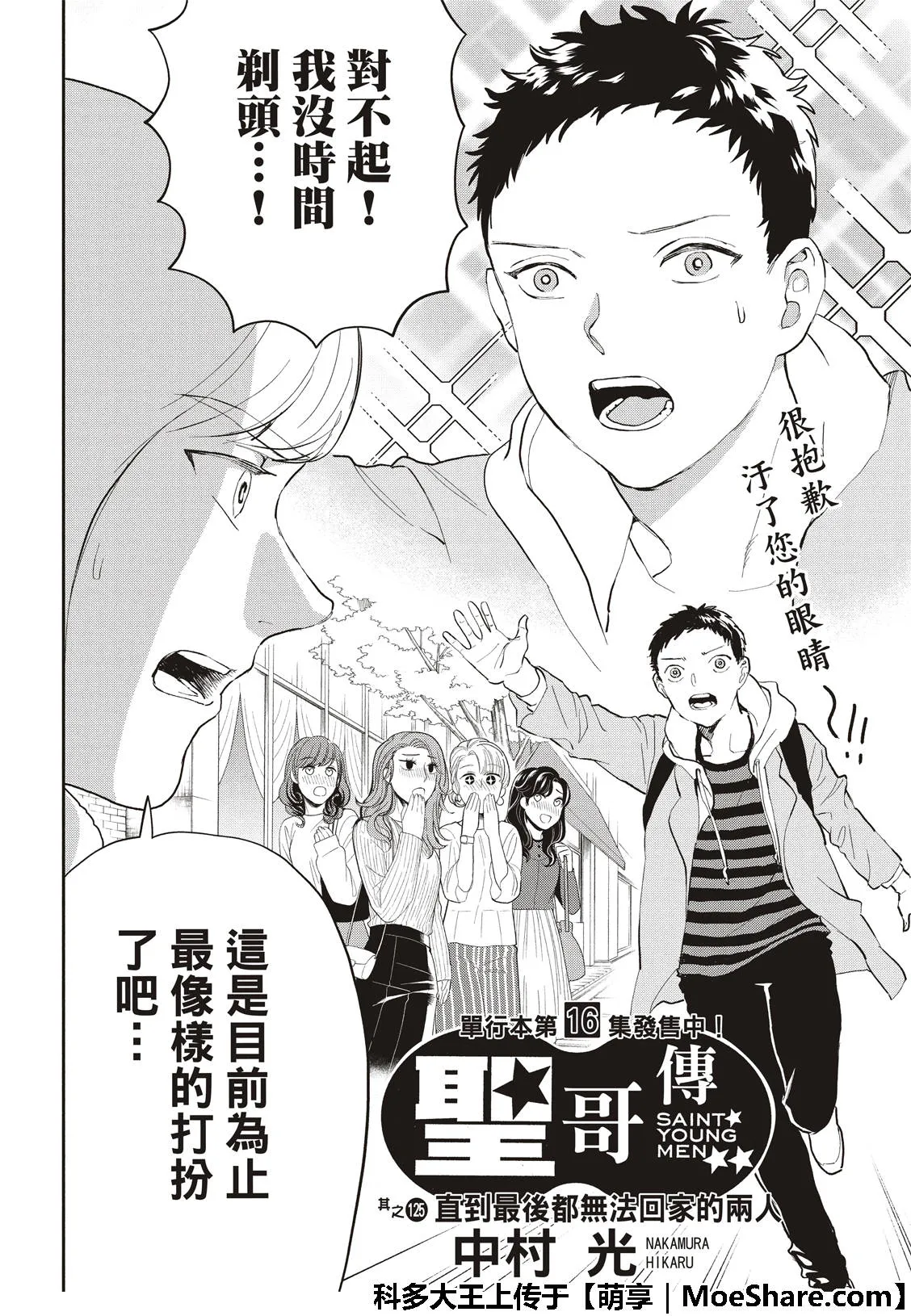 第113话 第4页