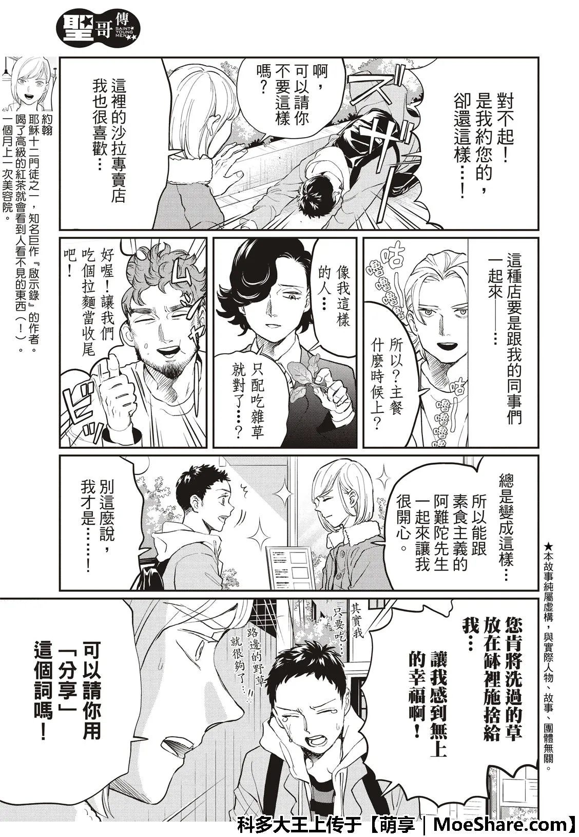 第113话 第5页