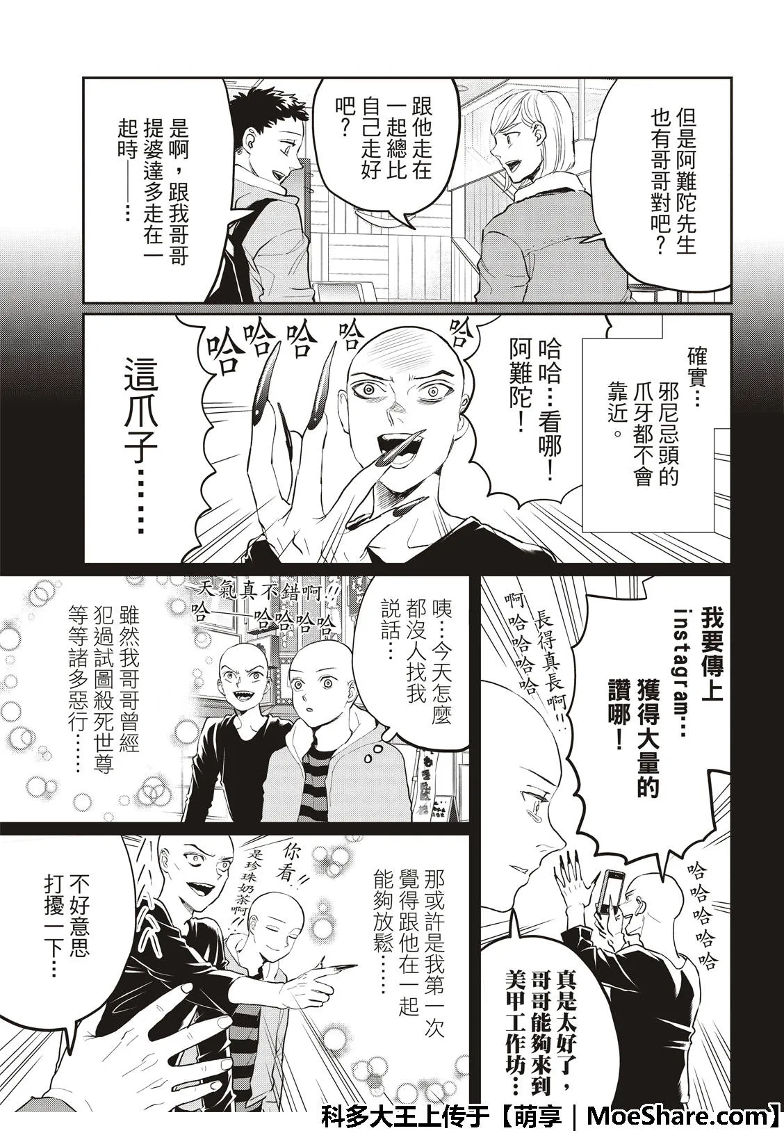 第113话 第9页