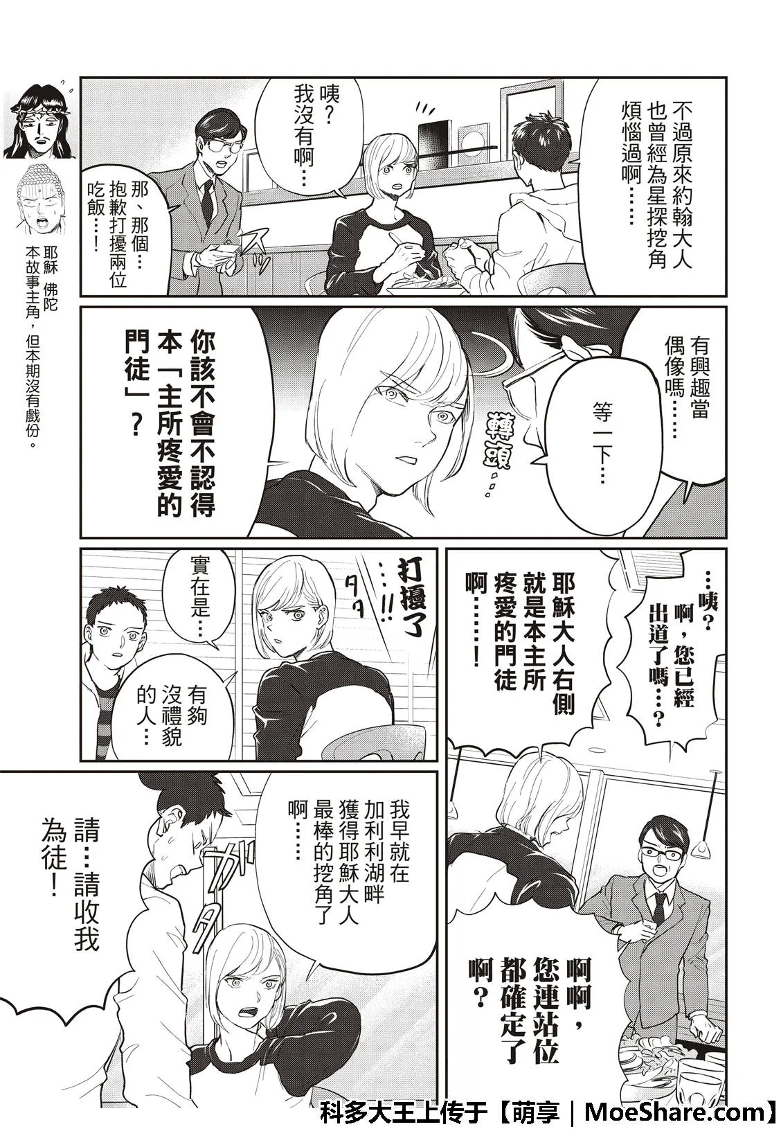 第113话 第11页
