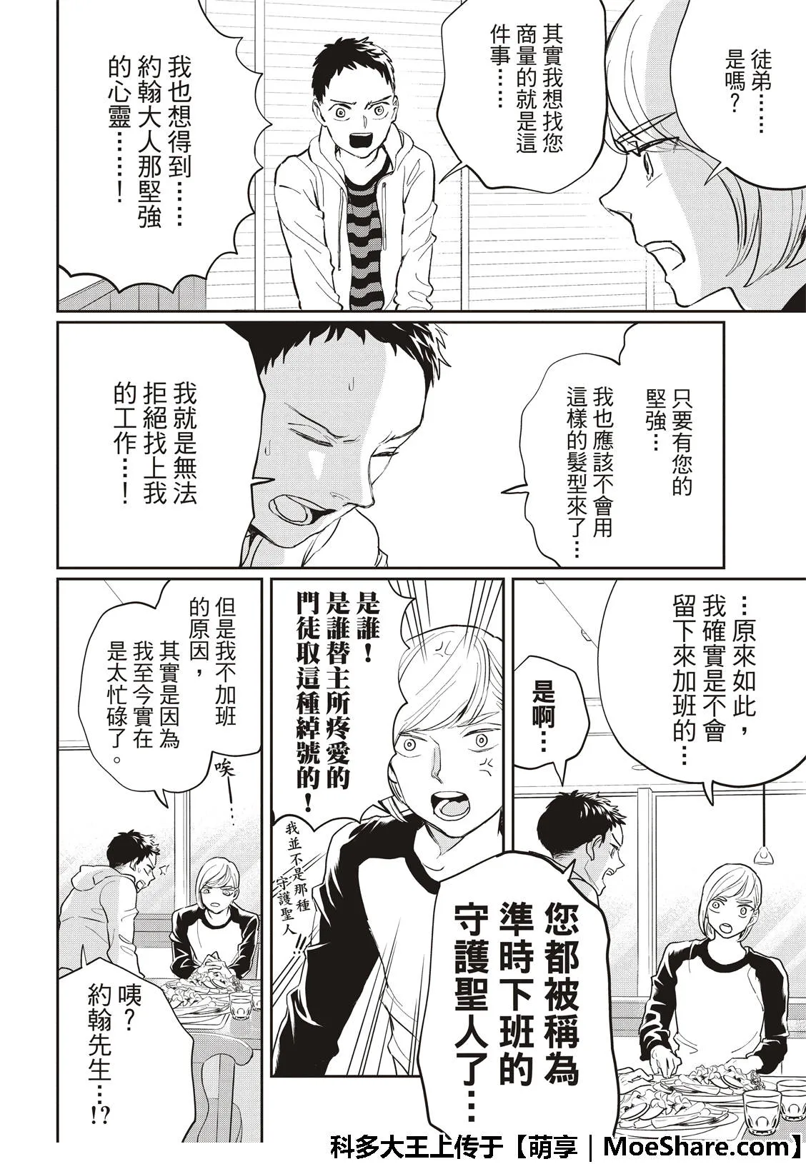 第113话 第12页