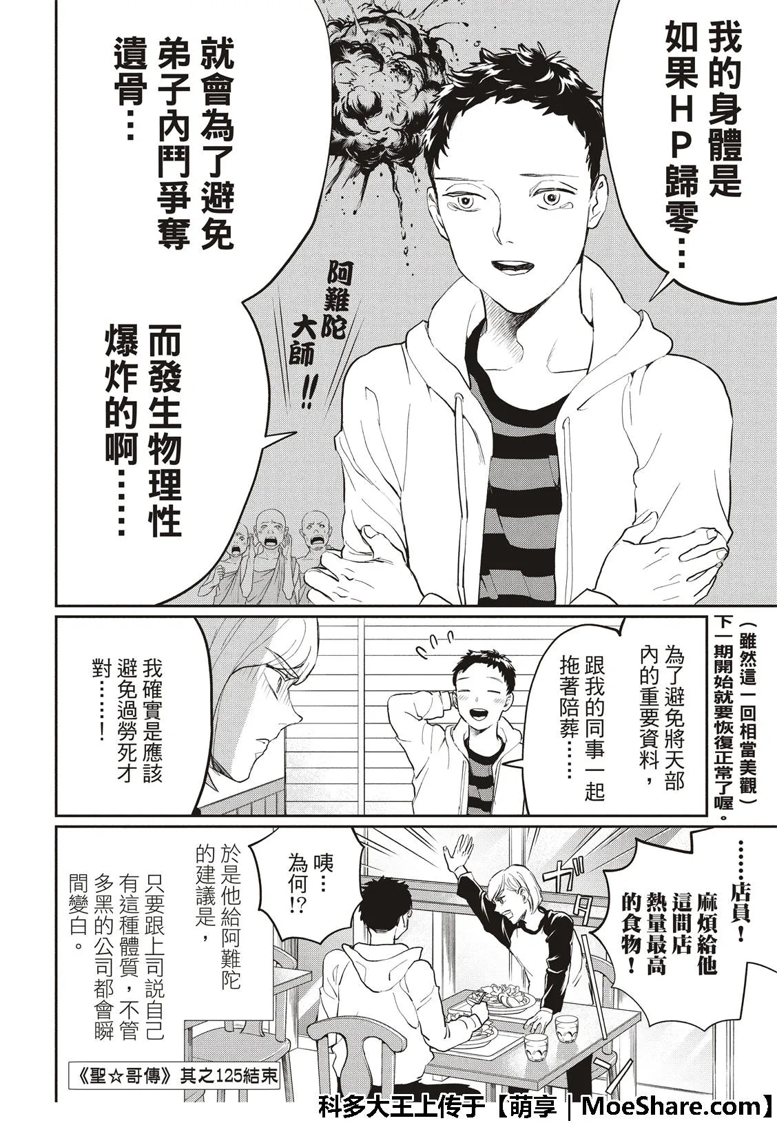 第113话 第14页