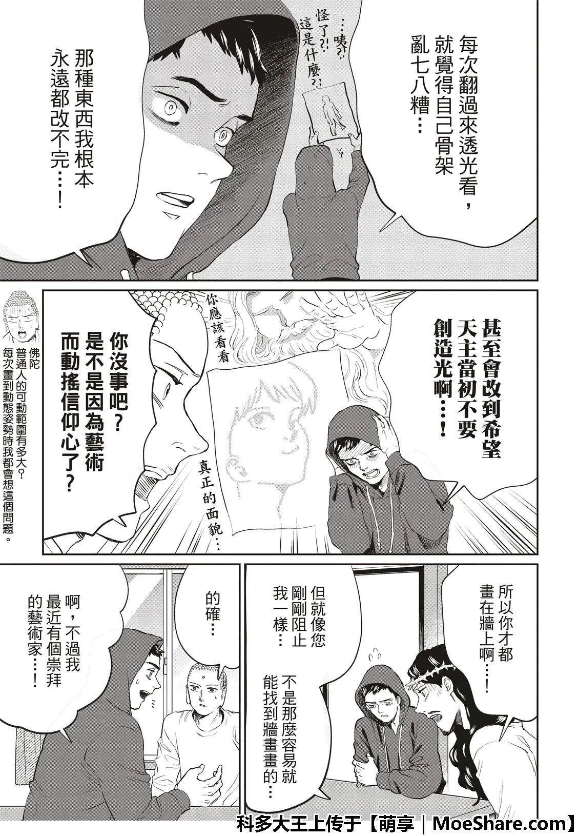 第114话 第7页