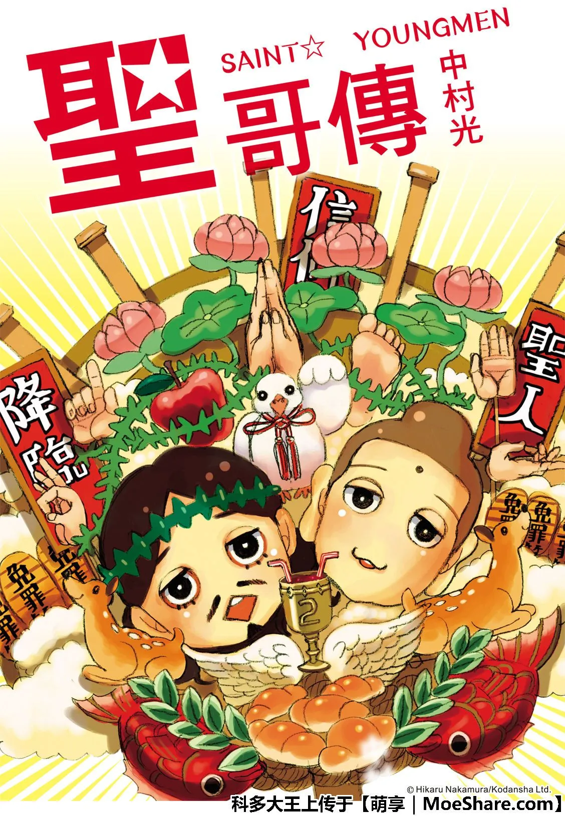 第115话 第1页