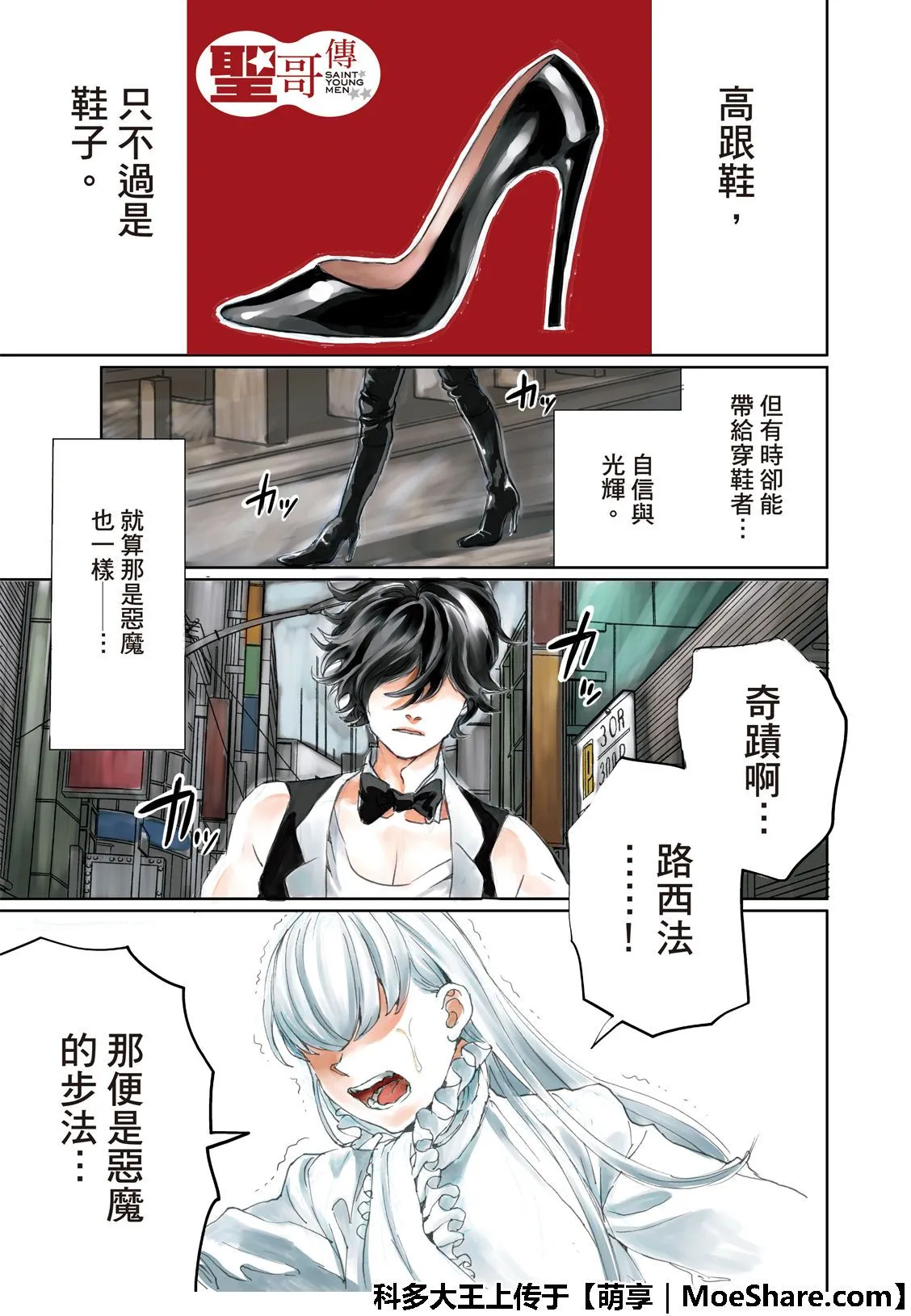 第115话 第3页