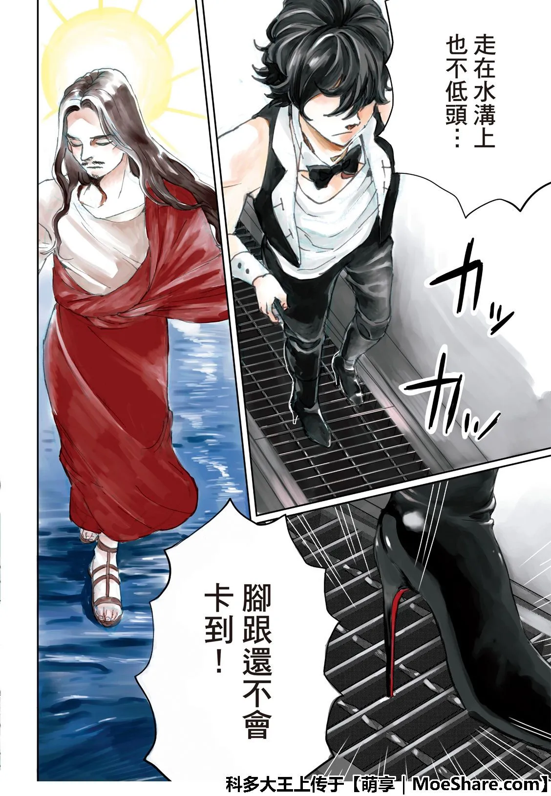 第115话 第4页