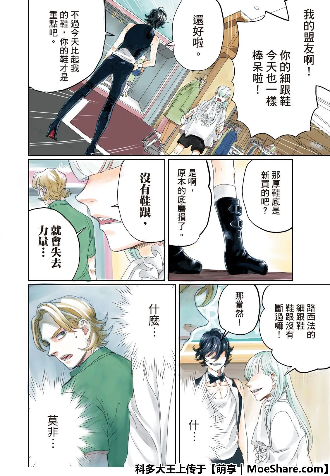 第115话 第6页