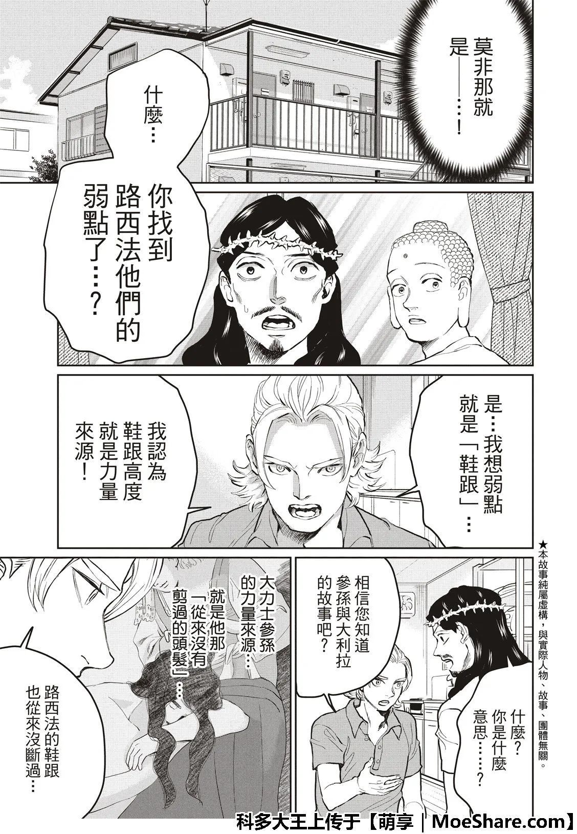 第115话 第7页