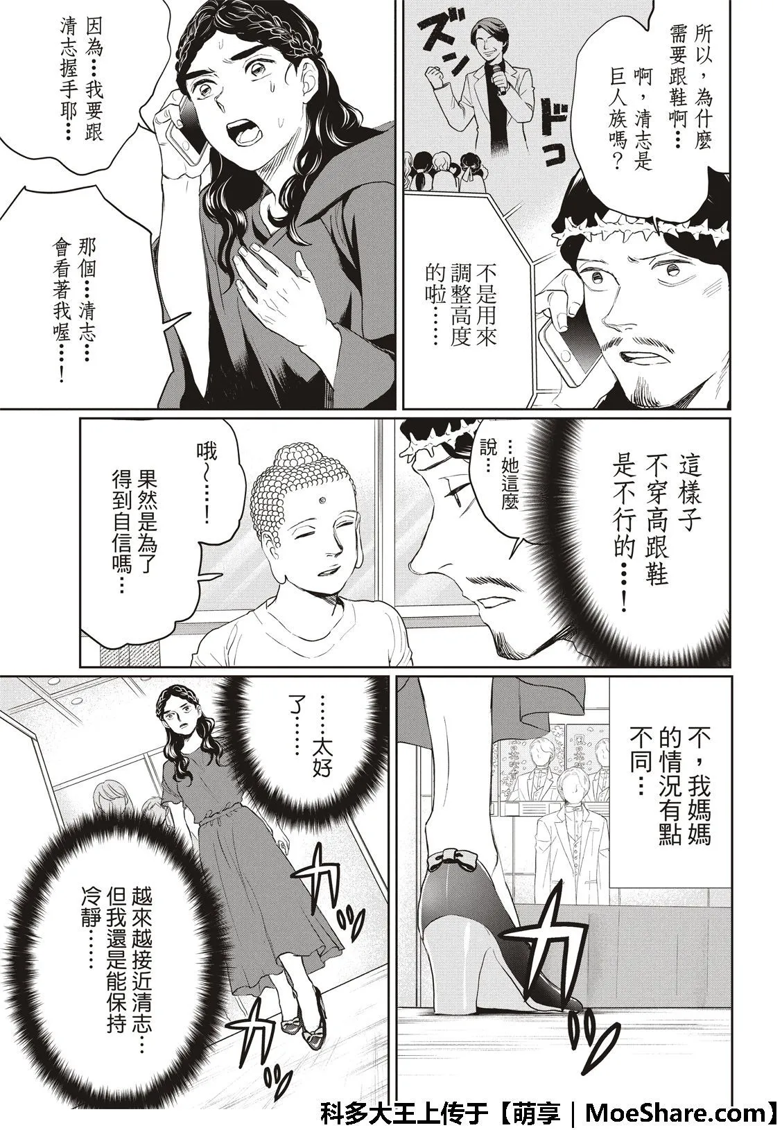 第115话 第11页