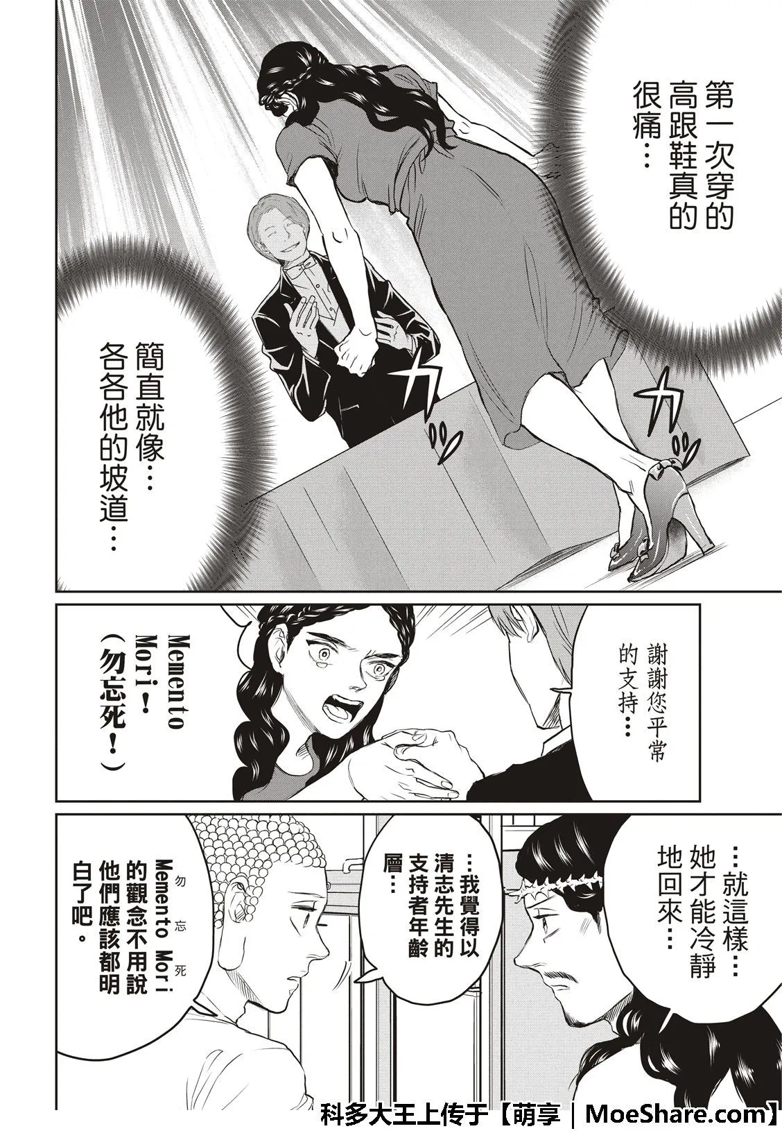 第115话 第12页