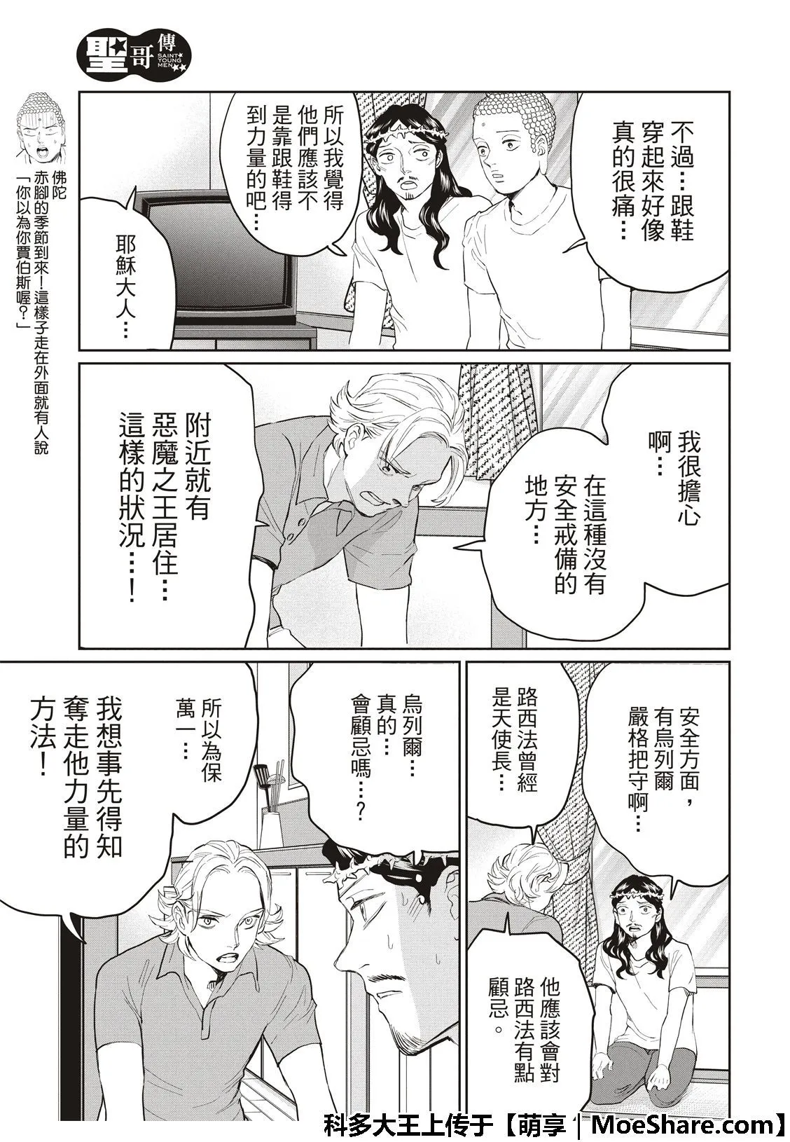 第115话 第13页