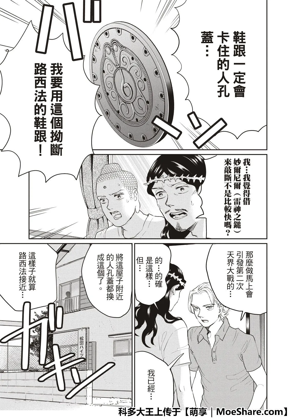 第115话 第15页