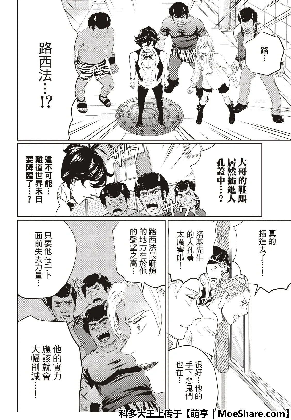 第115话 第16页
