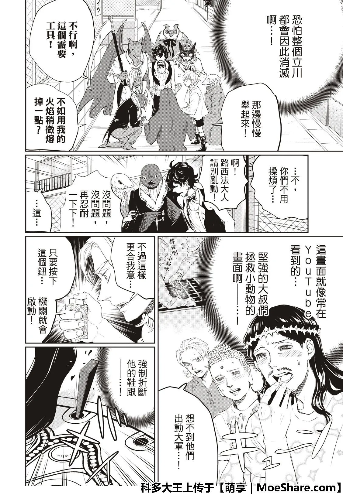 第115话 第18页