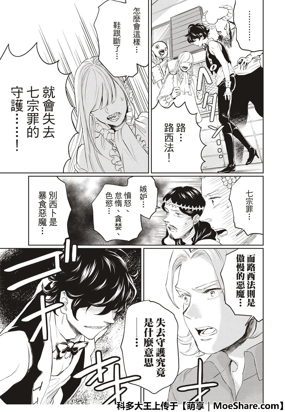 第115话 第19页