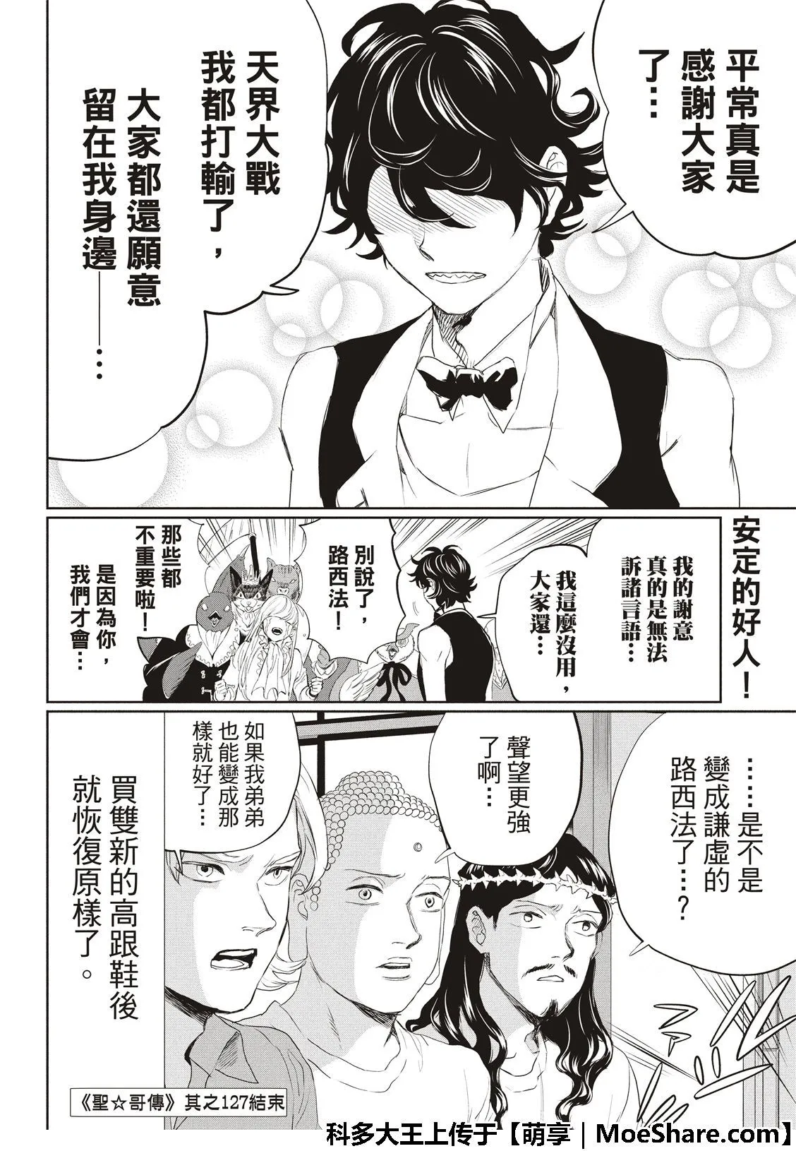 第115话 第20页