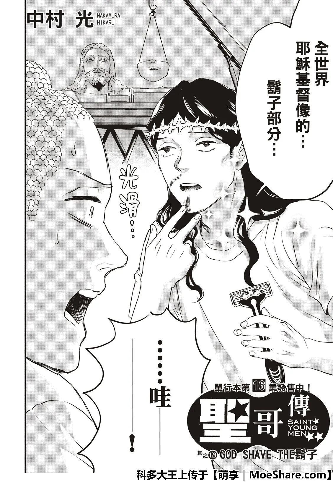 第116话 第4页