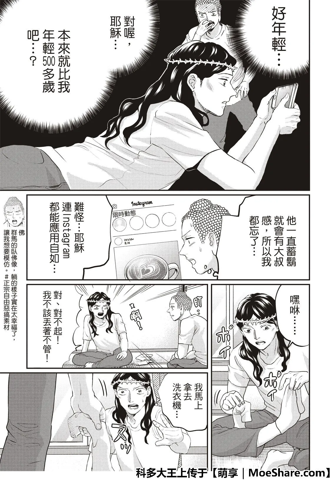 第116话 第7页
