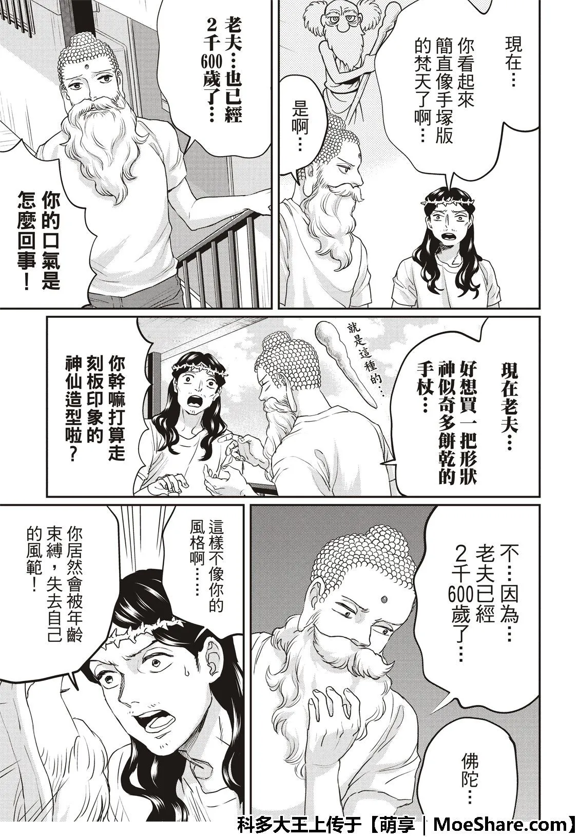 第116话 第11页