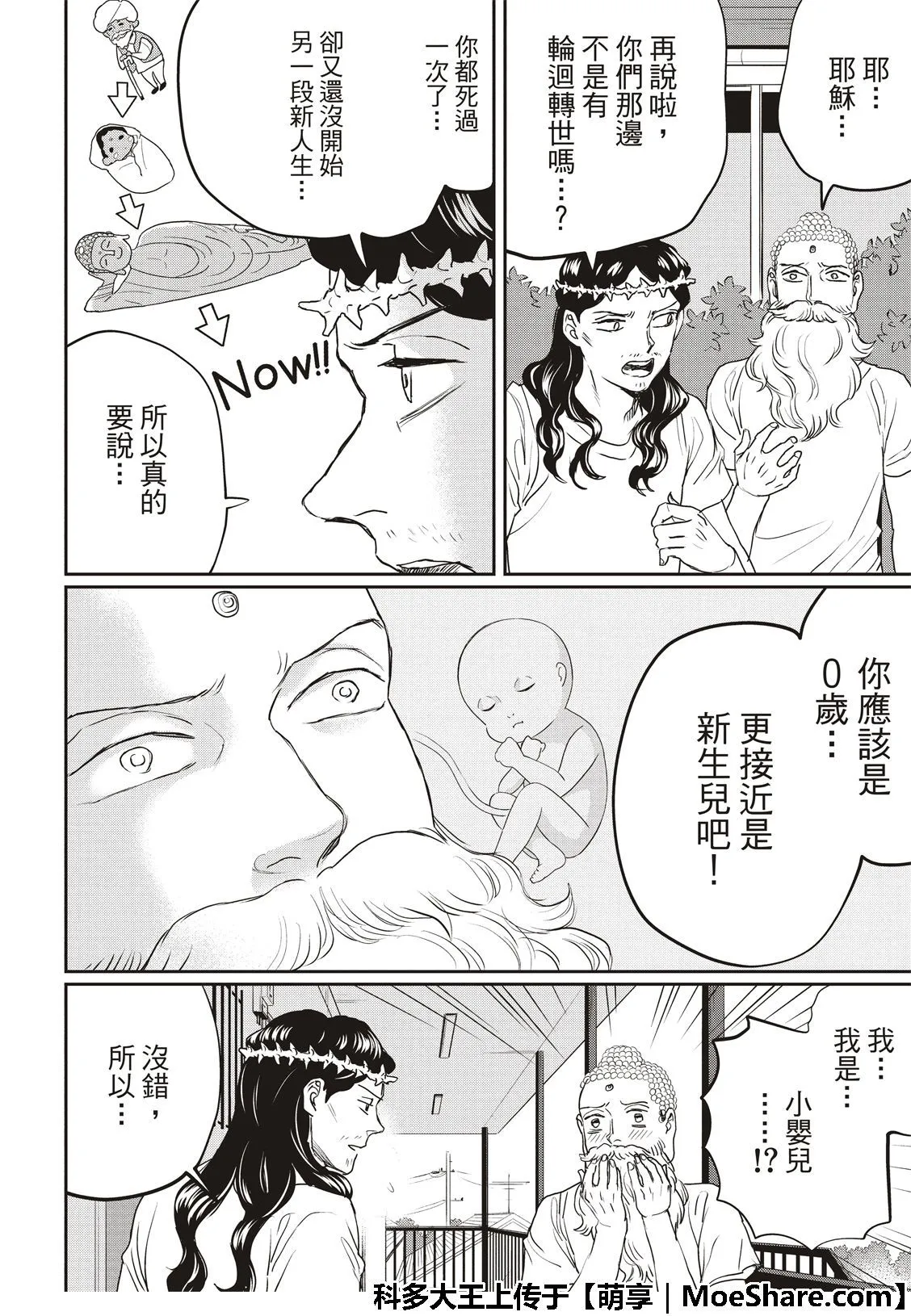 第116话 第12页