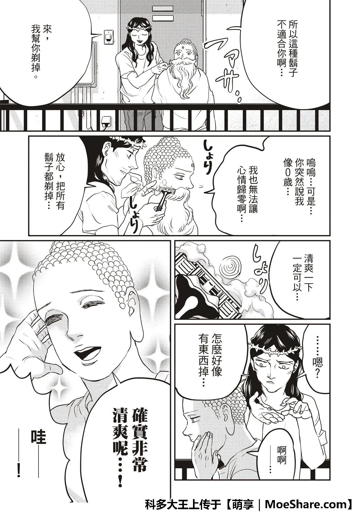 第116话 第13页