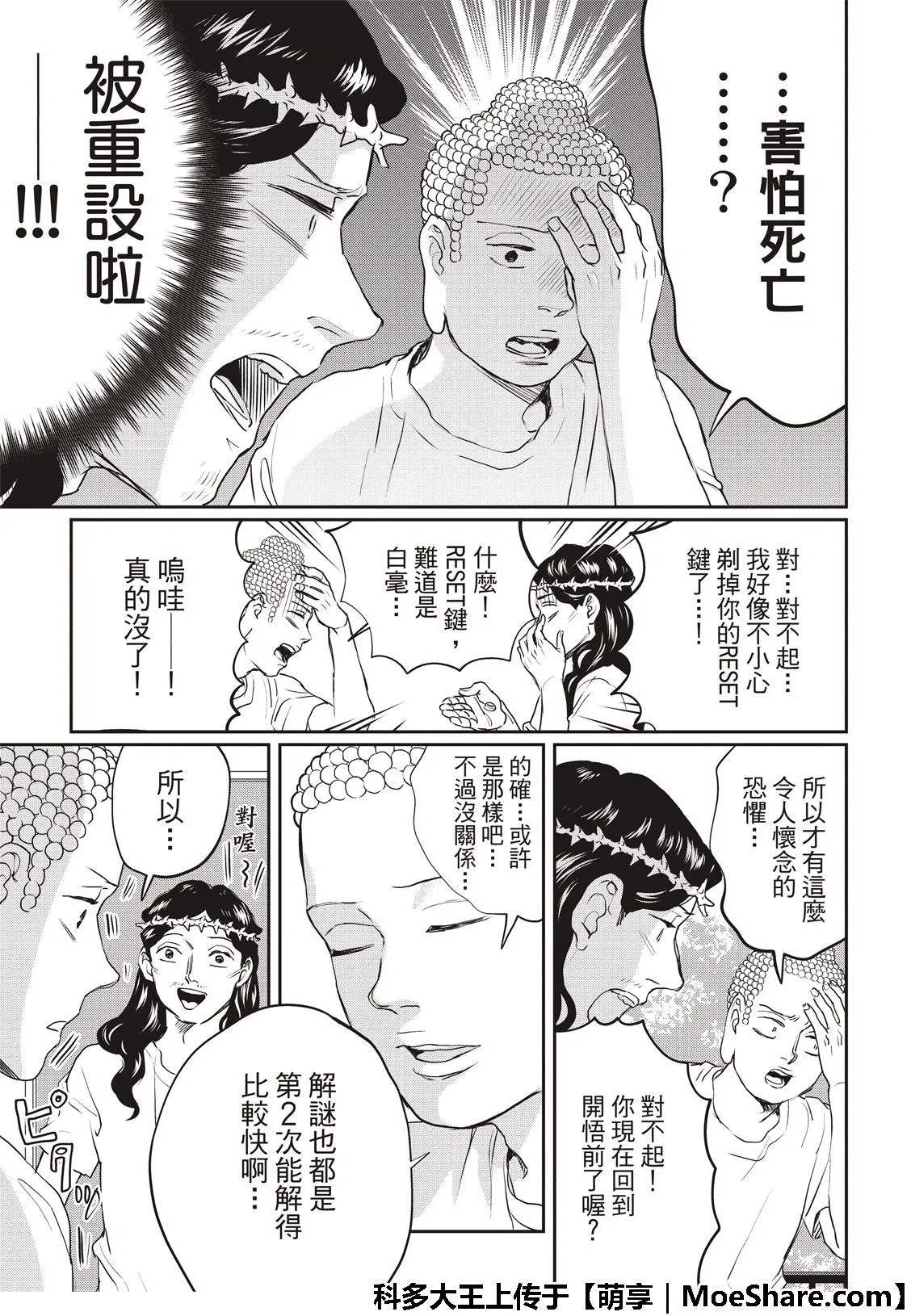 第116话 第15页