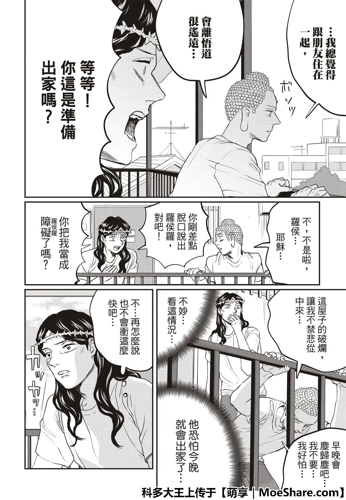 第116话 第16页