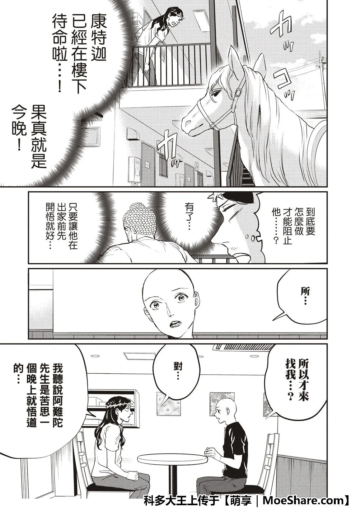第116话 第17页