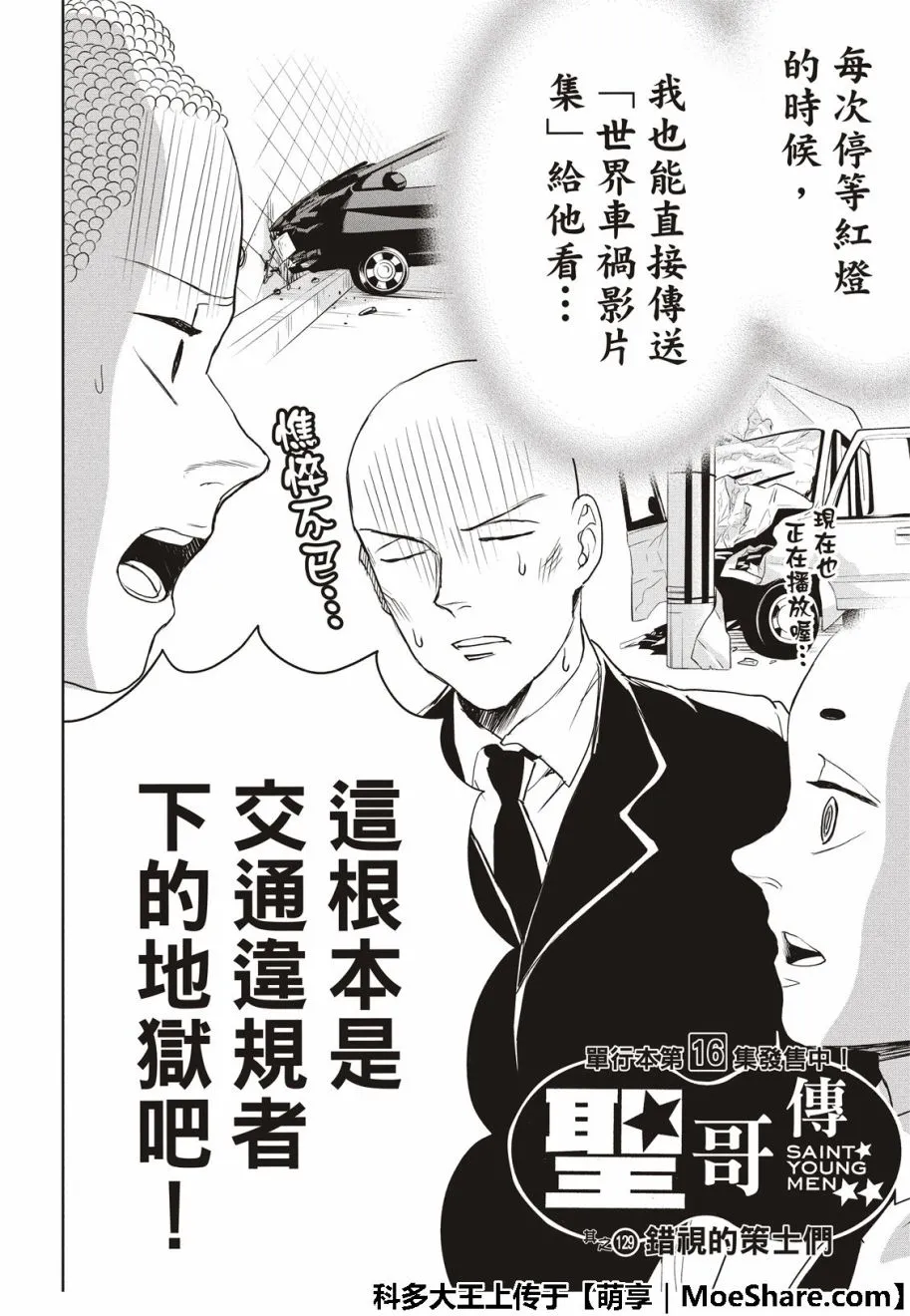 第117话 第4页